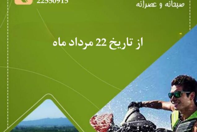 تور 1 روزه جنگل گیسوم